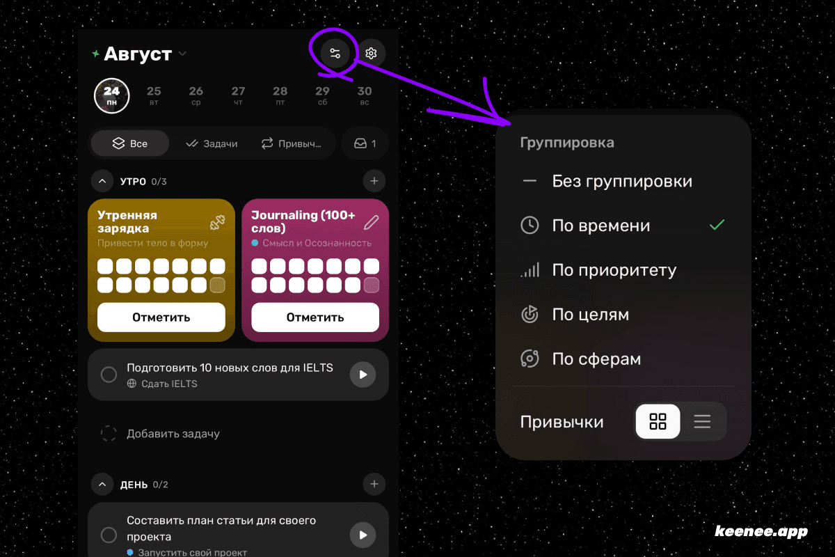 Задачи в keenee.app