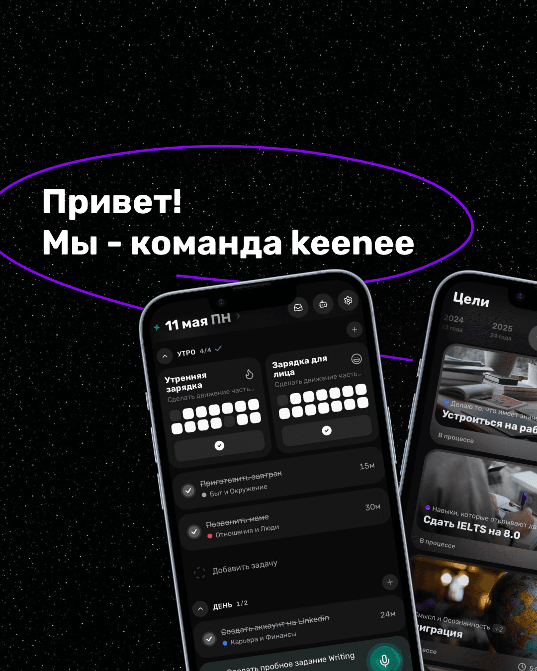keenee