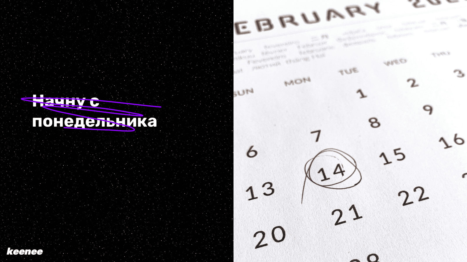 Начну с понедельника: мешает ли такой подход продуктивности?