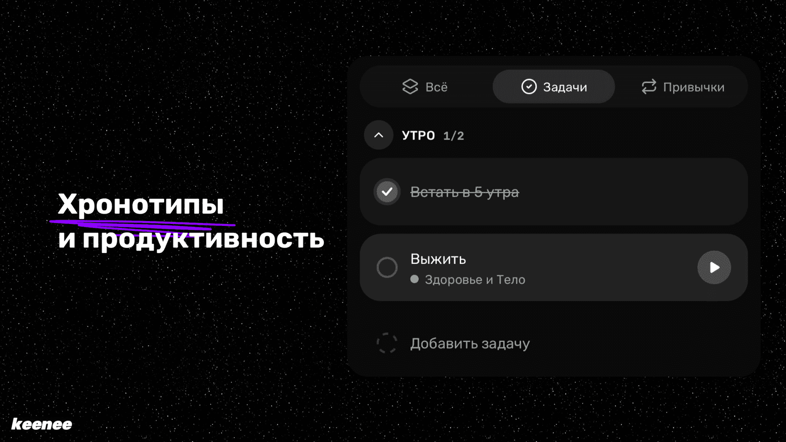 Хронотипы и продуктивность